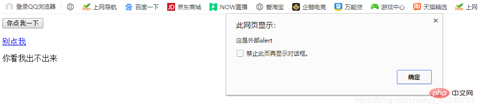 javascript中alert用法是什么