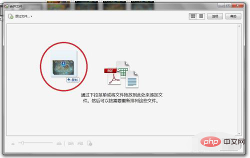 怎样把多张图片做成一个文档