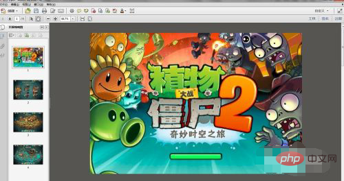 怎样把多张图片做成一个文档