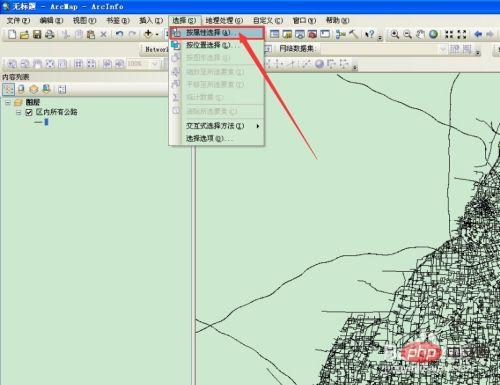 1621575510694893.jpg arcgis如何按属性提取图层