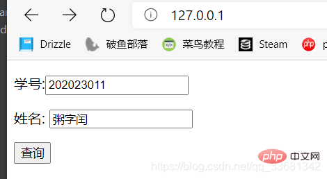 php7连接MySQL如何制作简易查询程序