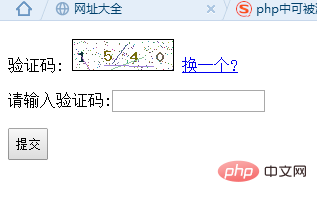 php怎么增加验证码