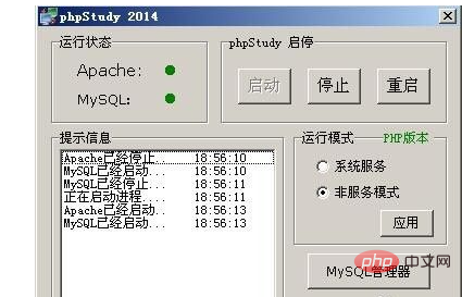 1621560077381344.png xp php怎么一键安装