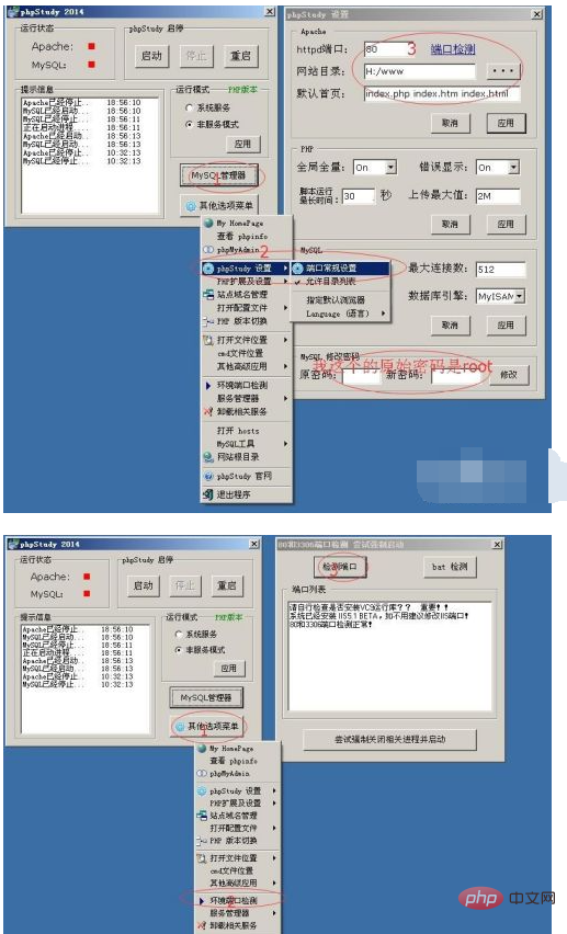 1621560085956542.png xp php怎么一键安装