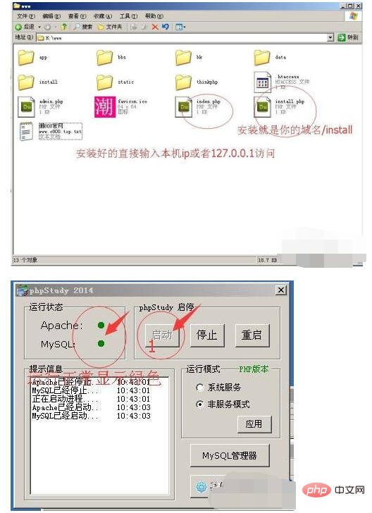 1621560090830151.png xp php怎么一键安装
