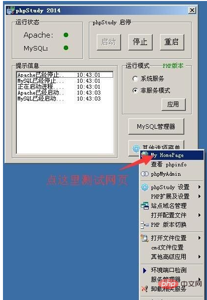 1621560098359927.png xp php怎么一键安装