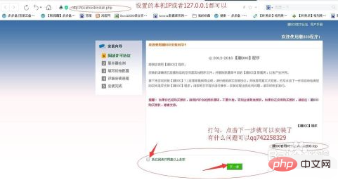 1621560106685386.png xp php怎么一键安装