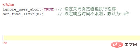 php实现定时任务的方法