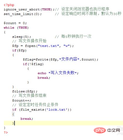 php实现定时任务的方法