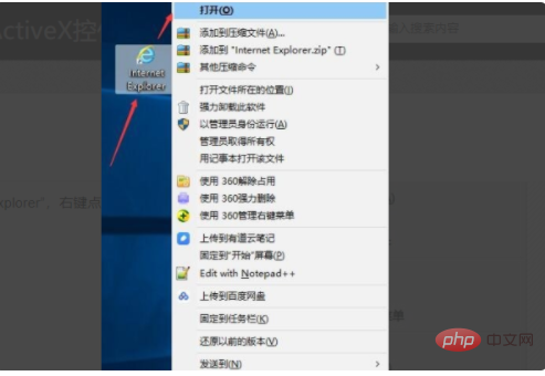 activex控件怎么安装