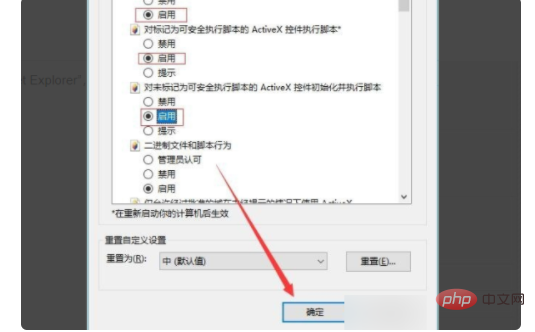 activex控件怎么安装