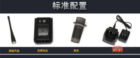 官方标配是什么意思