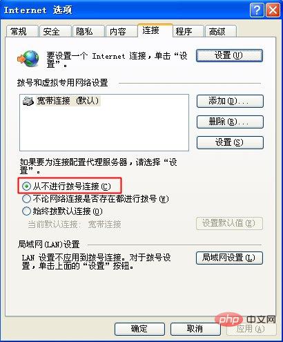 脱机状态下网页不可用怎么办