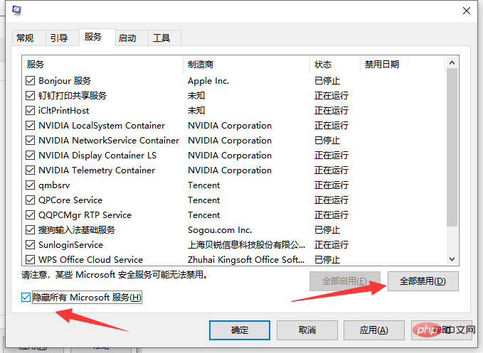 program manager阻止重启怎么办