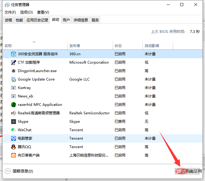 program manager阻止重启怎么办