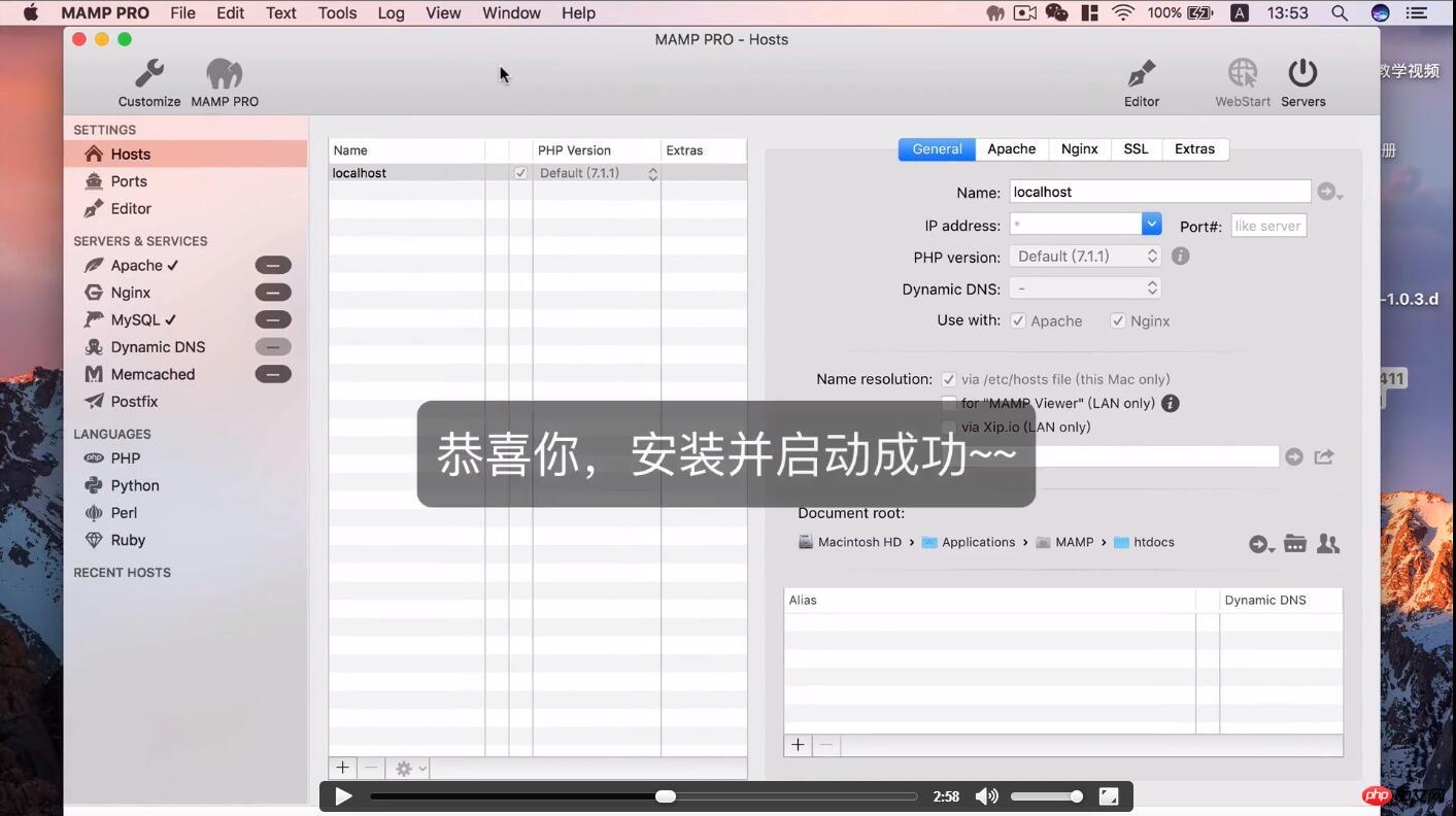 php环境配置教程： PHP开发环境集成安装与独立安装视频教程