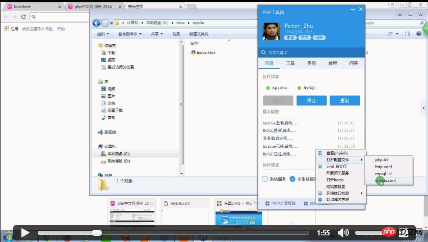 php环境配置教程： PHP开发环境集成安装与独立安装视频教程