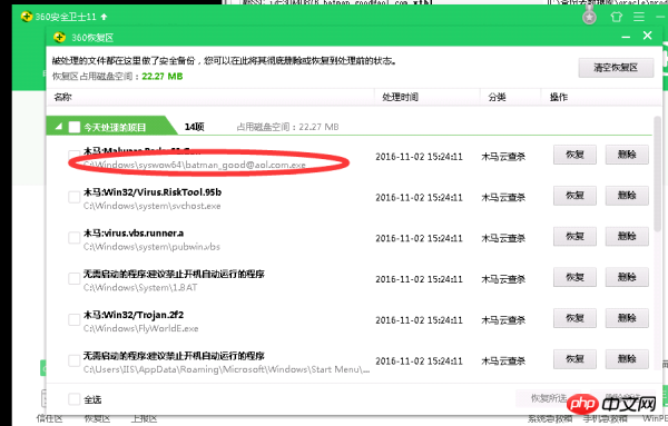 服务器中了比特币勒索病毒怎么办？附勒索病毒解决方案