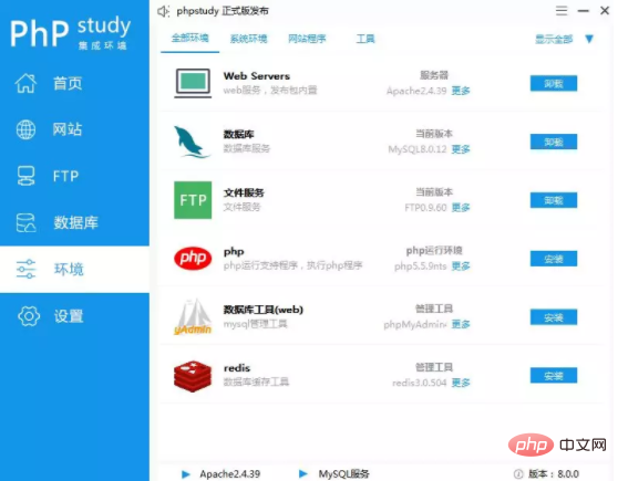 phpStudy V8.0 版本正式上线！