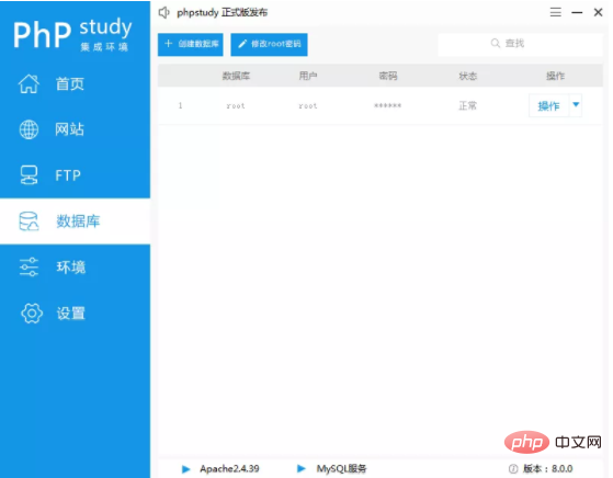 phpStudy V8.0 版本正式上线！