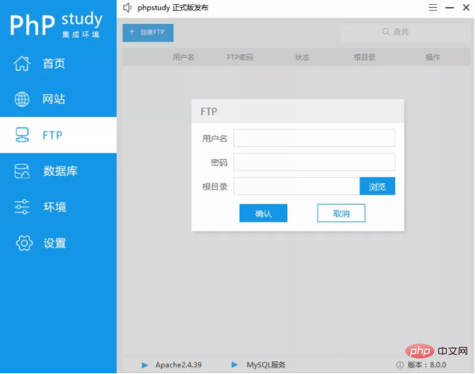 phpStudy V8.0 版本正式上线！