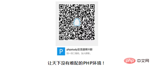 phpStudy V8.0 版本正式上线！