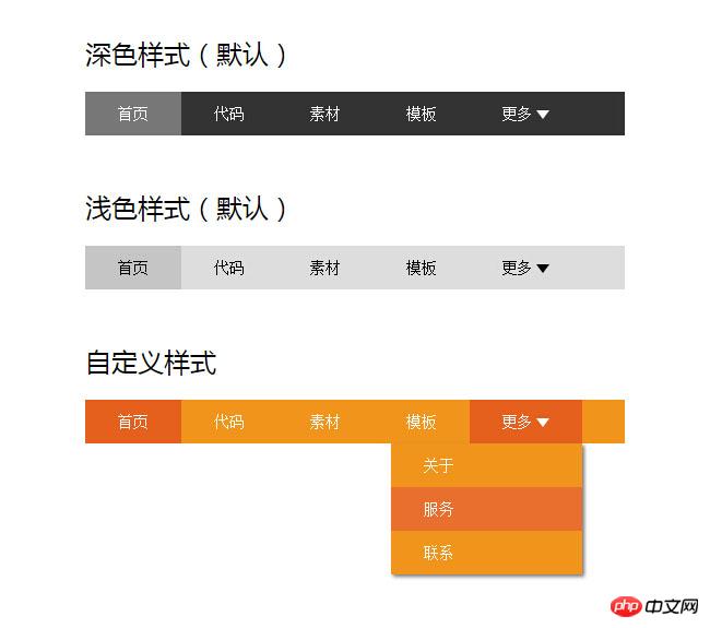 今天推荐：十款炫酷常用的网站菜单导航栏特效