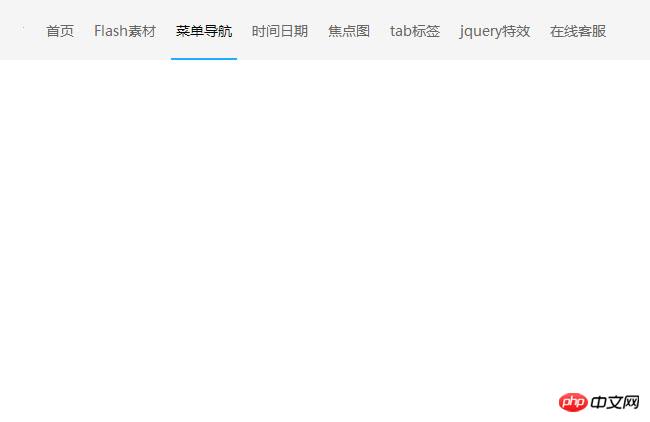 今天推荐：十款炫酷常用的网站菜单导航栏特效