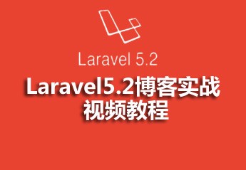2021062013423219337274 php开发博客系统实战项目教程
