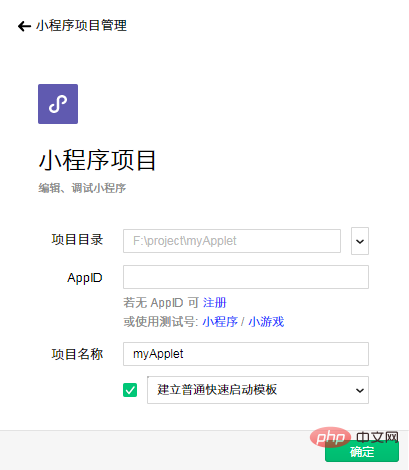 2021062013424012336090 微信小程序入门级开发流程
