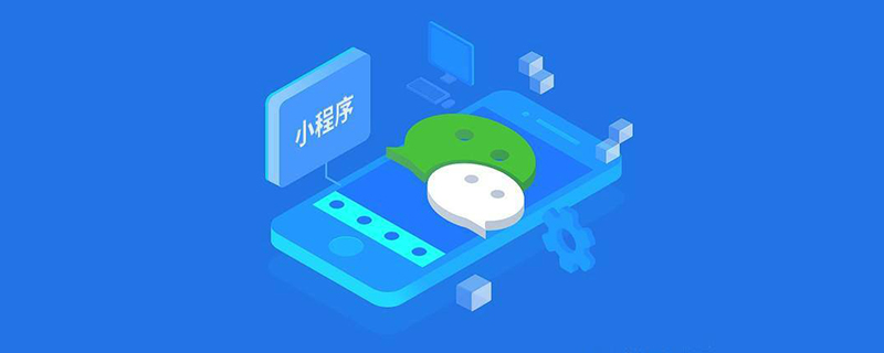 2021062013425013402280 微信小程序开发难吗