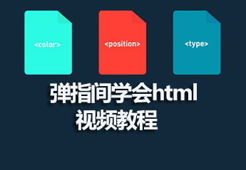 1487644753459546.jpg web前端学习路线:WEB前端开发快速入门