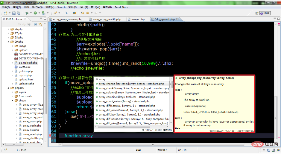 php开发工具是什么