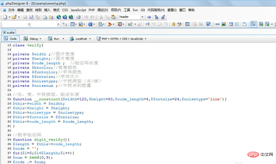 php开发工具是什么