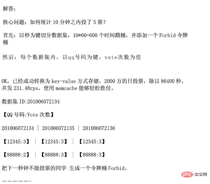 腾讯PHP经典面试题（附答案）