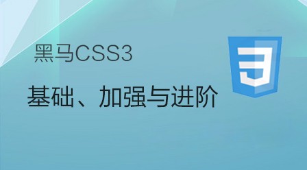 2021062013472917895102 2021年最新的18个黑马程序员全套视频教程推荐(免费)