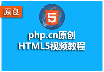 2021062013480216098390 h5自学教程:6个适合初学者的零基础html5入门自学教程推荐