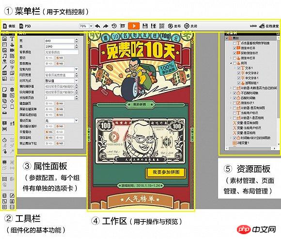 iH5的主界面 h5开发工具哪个好?三款顶尖html5页面制作工具使用评测