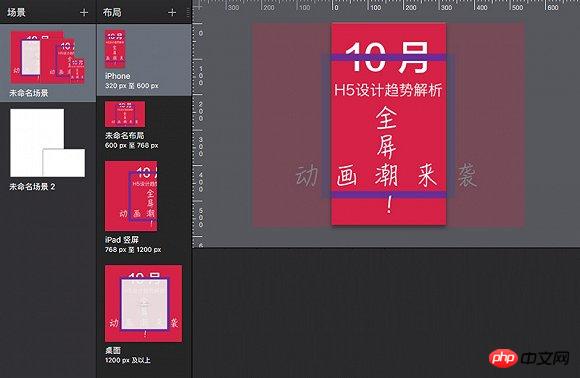 Hype h5制作界面 h5开发工具哪个好?三款顶尖html5页面制作工具使用评测