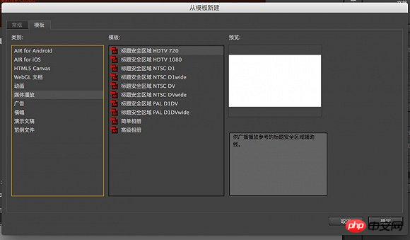 Animate编辑界面 h5开发工具哪个好?三款顶尖html5页面制作工具使用评测
