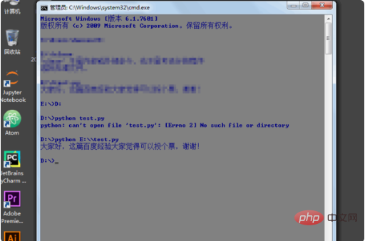 py文件怎么打开？
