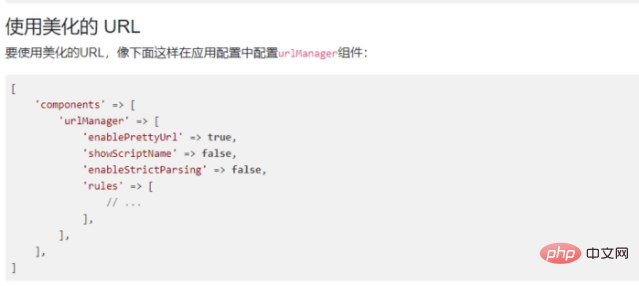 yii2如何隐藏index.php