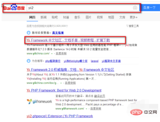 如何搭建yii2框架？