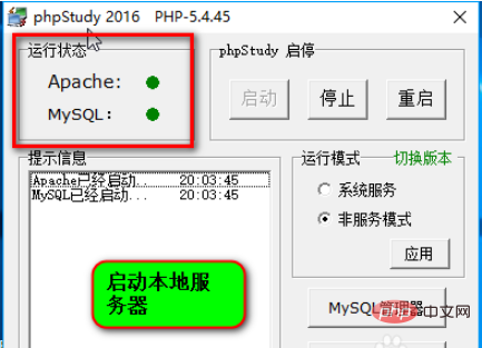 如何搭建yii2框架？