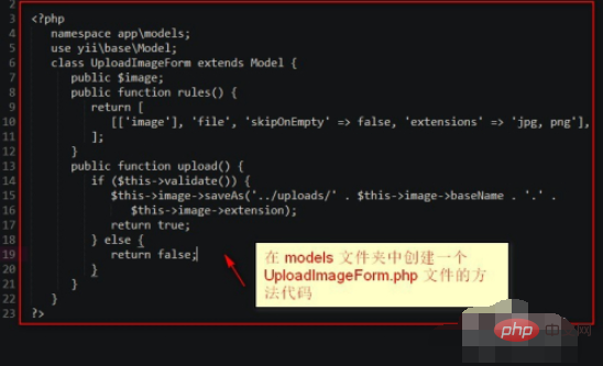 yii如何上传文件？