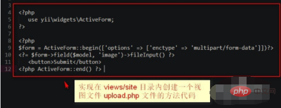 yii如何上传文件？