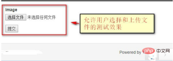 yii如何上传文件？