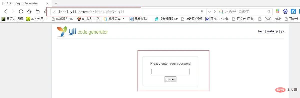yii中gii是什么意思？