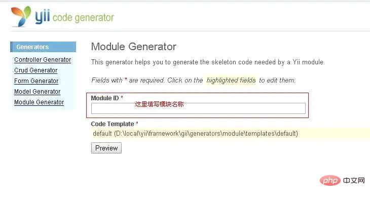 yii中gii是什么意思？
