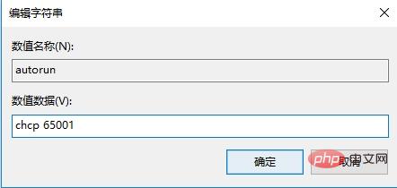 cmd运行workerman中文乱码解决方法